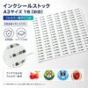 インクシールストックA3初回