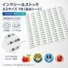 インクシールストックA3追加シート