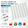 インクシールストックA4追加シート